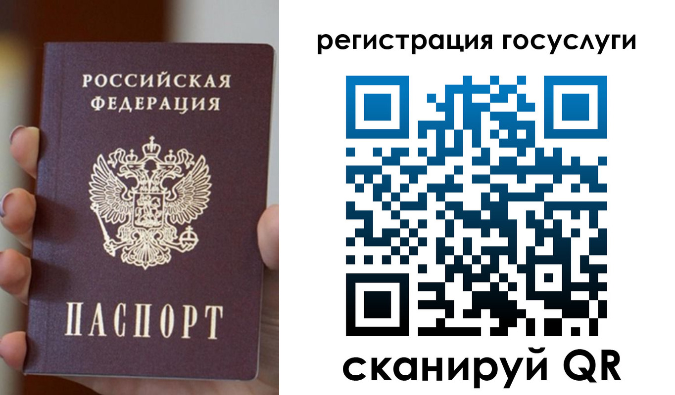 прописка для кредита в Бикине