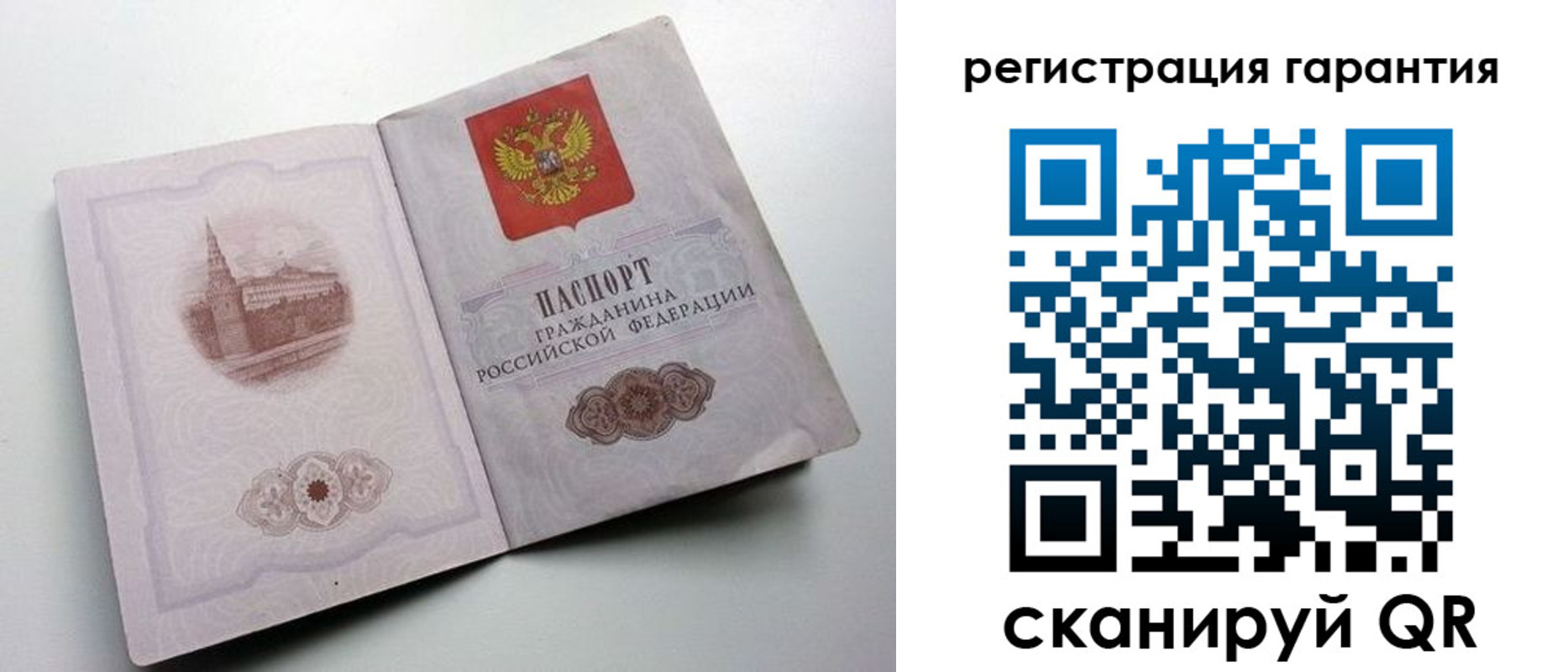 временная регистрация адрес в Бикине