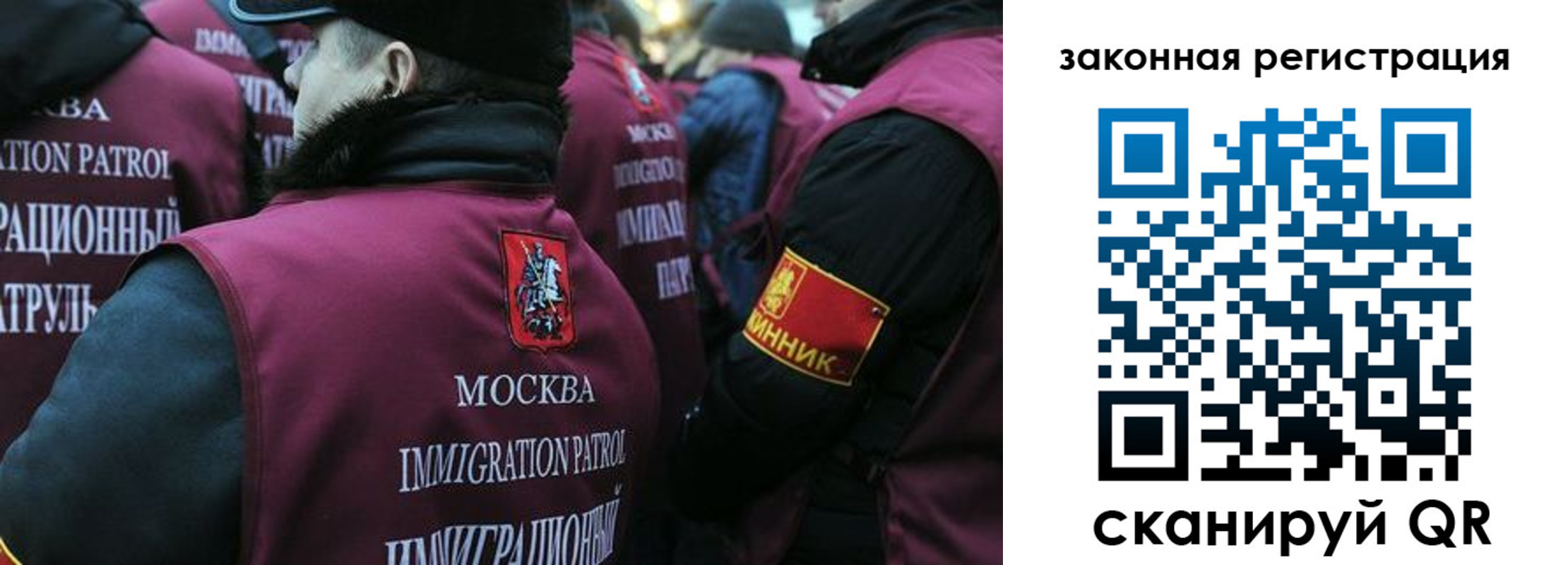 миграционный учет в Бикине