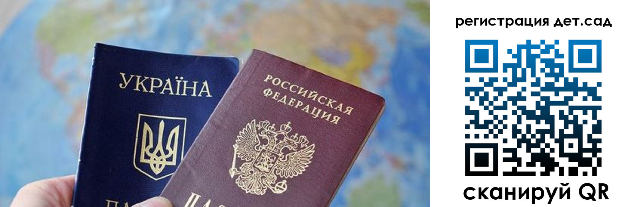 прописка для кредита в Бикине