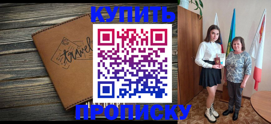 временная регистрация гарантия в Бикине