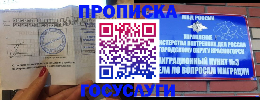 регистрация для дет. сада в Бикине