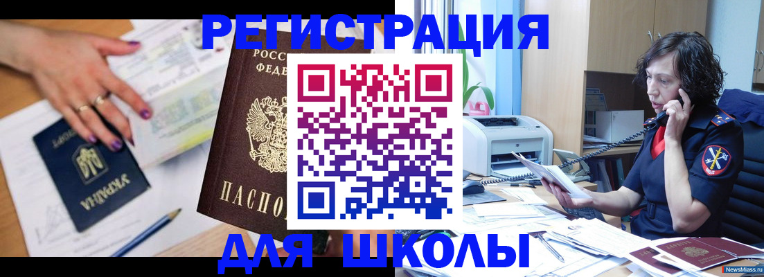 прописка поиск в Бикине